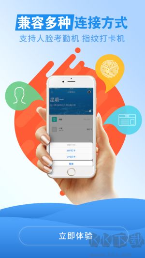 移動(dòng)云考勤 v2.1.0