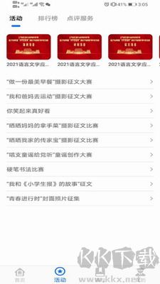 學(xué)到匯app v2.0.5綠色版