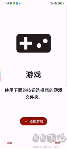 yuzu模擬器客戶端更新至v2.7.7