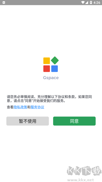 gspace免root版 v2.2.7