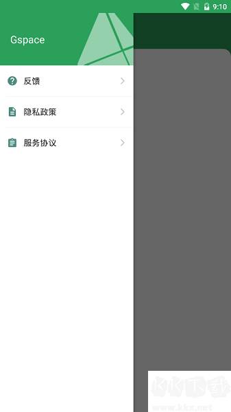 gspace免root版 v2.2.7