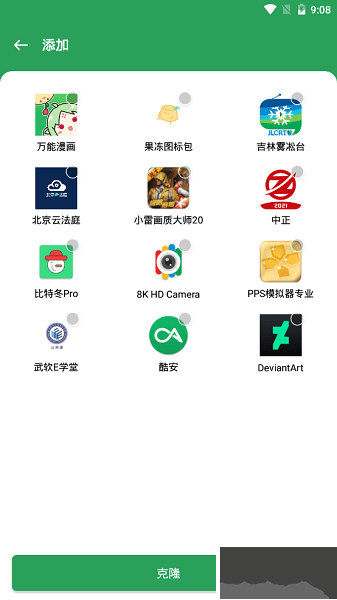 gspace免root版 v2.2.7