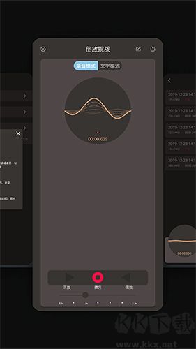 倒放挑戰(zhàn)手機(jī)去廣告版 v6.0.0