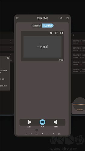 倒放挑戰(zhàn)手機(jī)去廣告版 v6.0.0