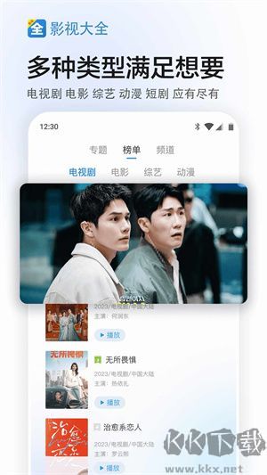 影視大全快看免費(fèi)版