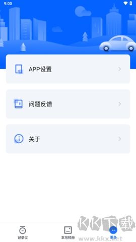 FinalCamX 行車記錄儀更新至版本 1.0.30