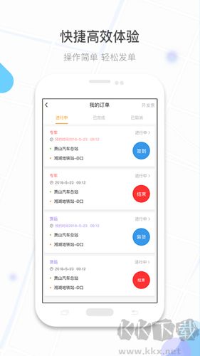 鏢滴打車官網(wǎng)版 v1.6.8更新