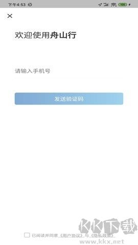 舟山公交綠色版更新至 v1.0.6