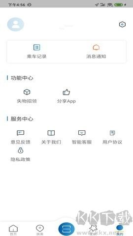 舟山公交綠色版更新至 v1.0.6