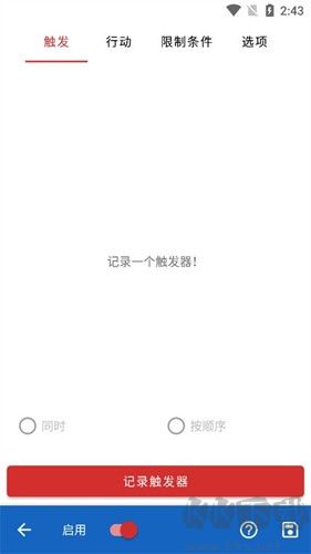 花墨染鍵映射器漢化版 v2.3.0