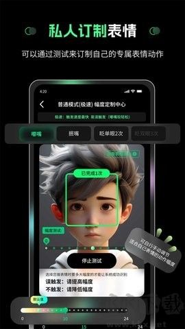 隔空操作正式版 v1.8.7