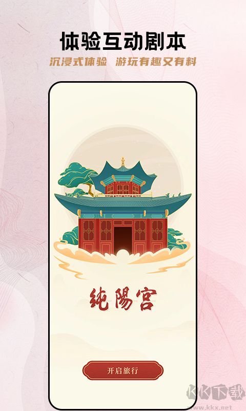 方寸時(shí)空官網(wǎng)版 v1.1