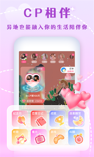半熟戀人app去廣告版 v1.0.7