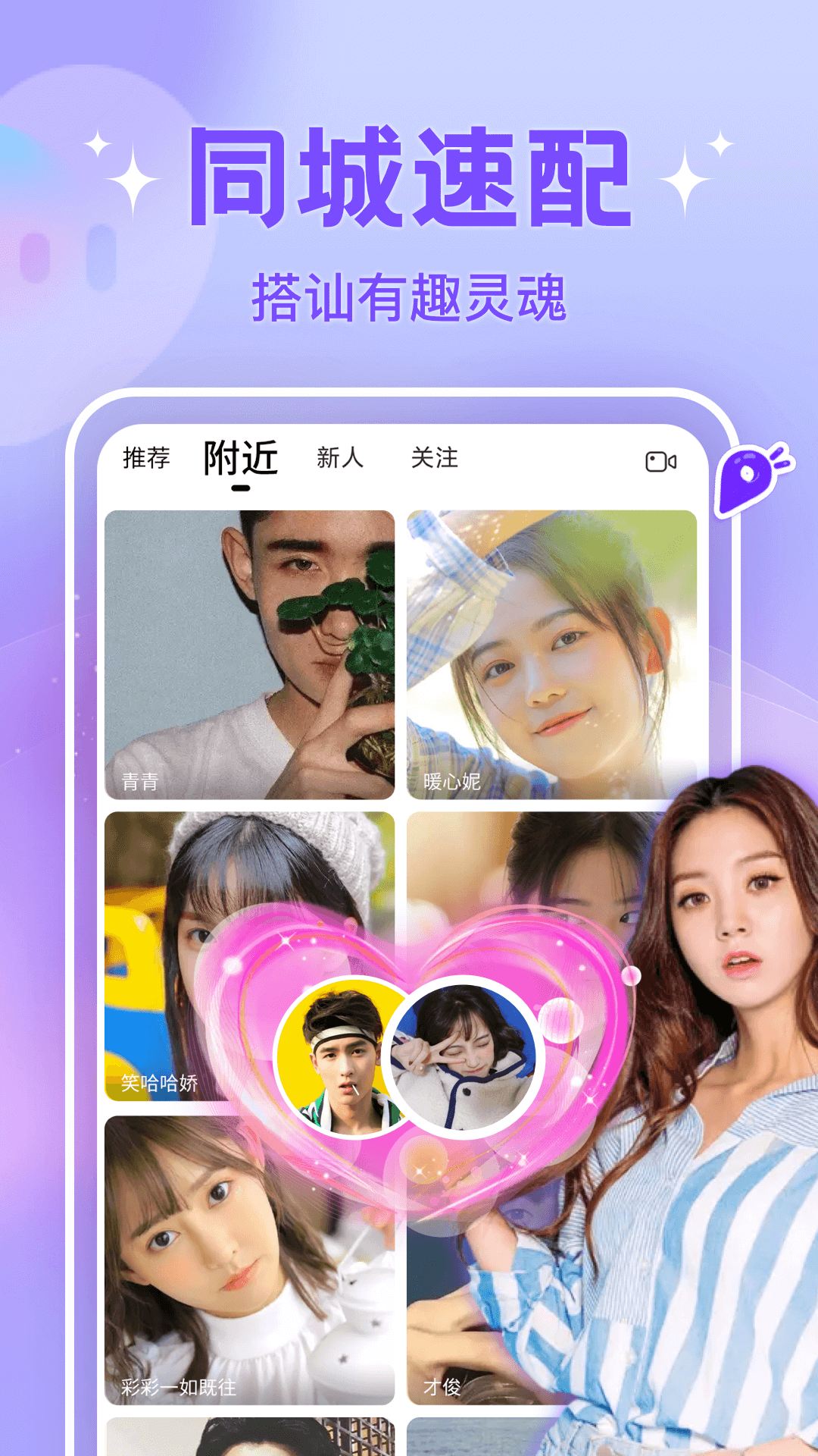 愛(ài)語(yǔ)聊App無(wú)損版 V1.0.0