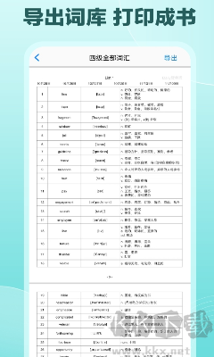 每日背單詞：v6.3.6更新