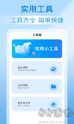 系統(tǒng)清理王專業(yè)版 v1.0.3