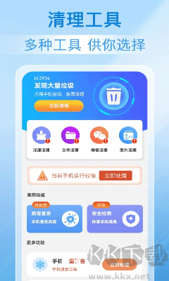 系統(tǒng)清理王專業(yè)版 v1.0.3