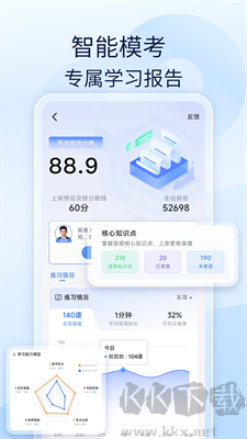 好題庫app官方版 v1.5.7 無廣告版