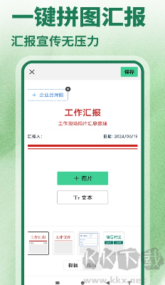 水印相機證明app v1.0.4官網(wǎng)版