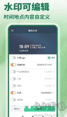 水印相機證明app v1.0.4官網(wǎng)版
