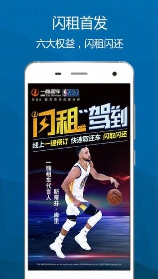 一嗨租車(chē)app v5.8.9
