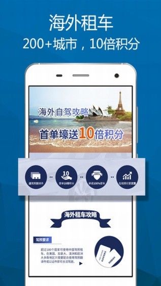 一嗨租車(chē)app v5.8.9