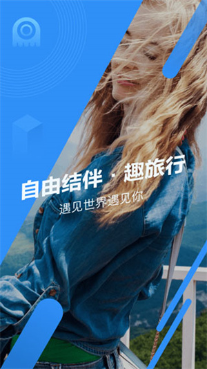 墨魚旅行app安卓版 v1.3.0