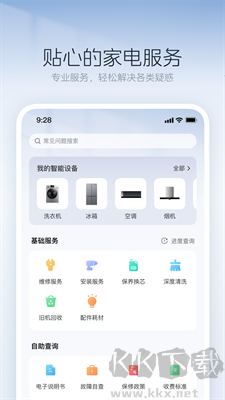 美的美居官網(wǎng) v9.0.10更新