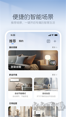 美的美居官網(wǎng) v9.0.10更新