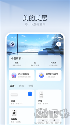 美的美居官網(wǎng) v9.0.10更新