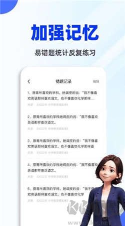 教資刷題寶app v1.0.0官方版