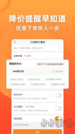 慢慢買比價網(wǎng)官網(wǎng)版 v4.6.4