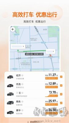 陽光出行司機(jī)端最新版本 v6.39.3