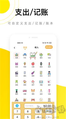 懶貓記賬手機(jī)版 v5.5.9