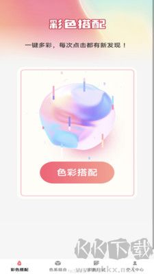 彩影秀手機正版 v1.0.0更新