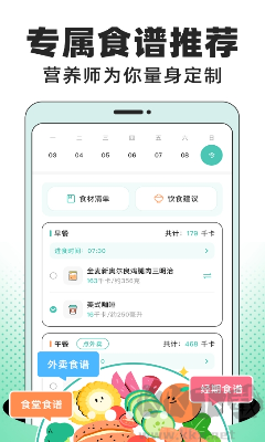 飯橘APP v1.7.7手機(jī)版更新