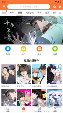 番木瓜安卓純凈版 v3.5.3