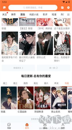 番木瓜安卓純凈版 v3.5.3