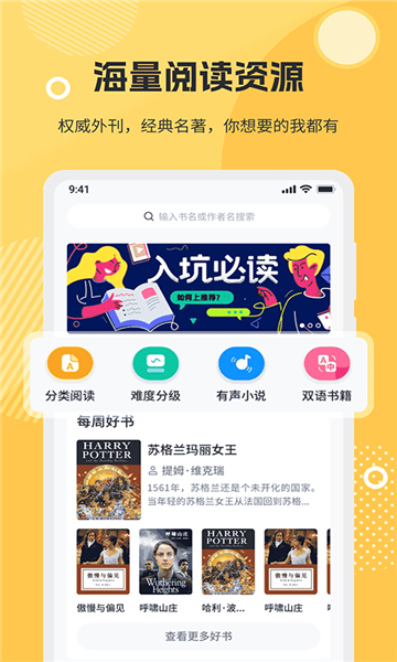 Lazy English Reading App Full Version v5.4.1