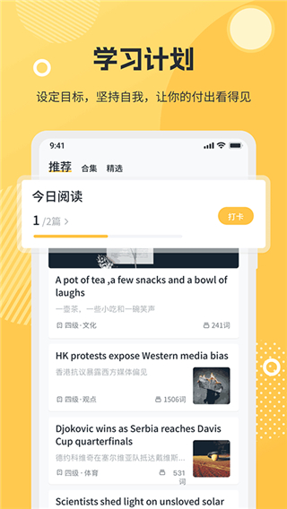 Lazy English Reading App Full Version v5.4.1