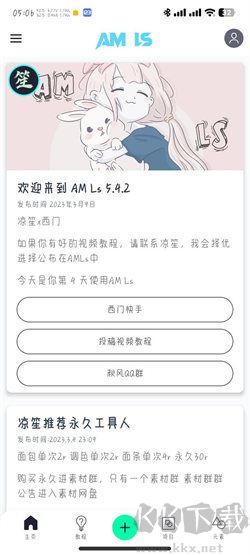AMLS剪輯軟件v5.5.4官方網(wǎng)站
