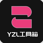 yzl工具箱安卓版 v7.3更新