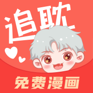追耽漫畫(huà)app破解版 v1.2.0