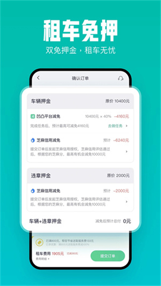 凹凸租車app安卓版更新至v2.2.0