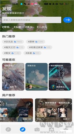Niceimg壁紙安卓官方版更新至v2.2.1