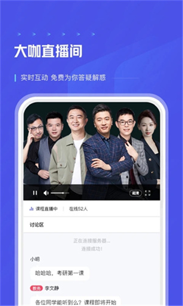 研途考研app v5.0.0