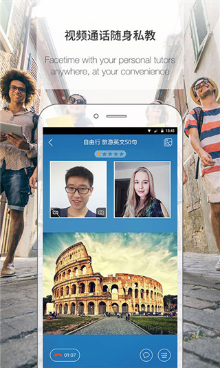 伴魚英語app v5.3.2
