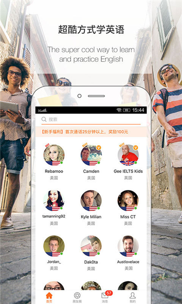 伴魚英語app v5.3.2