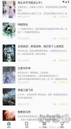 滿閱小說(shuō)app安卓版免費(fèi)下載