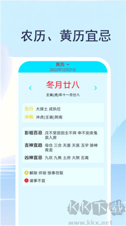 實時天氣預(yù)報通安卓v4.2官方版